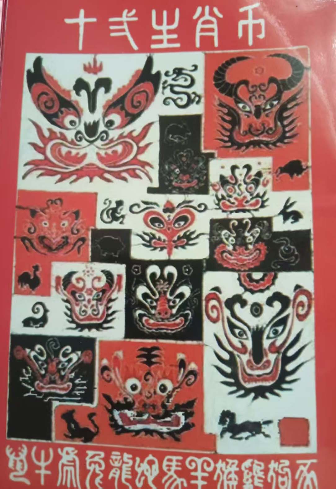 十二生肖币-国博文物