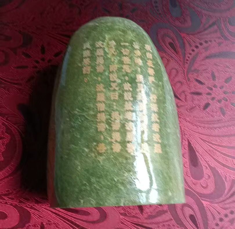 南玉佛光普照玉石-国博文物