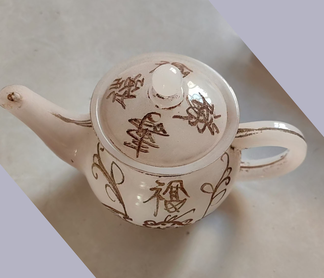 古玩捡漏玉刻字酒壶-国博文物