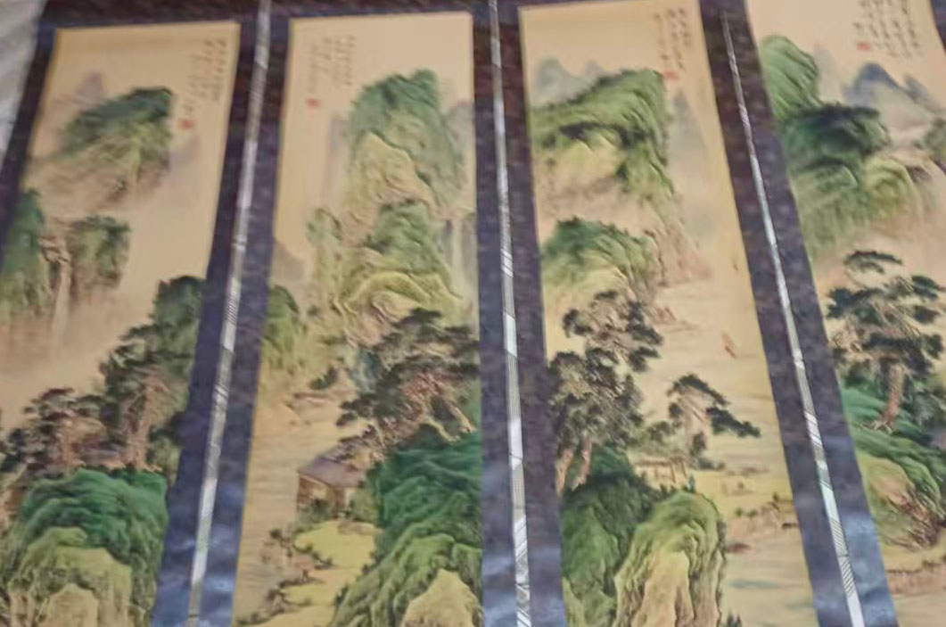 启功四条屏-国博文物