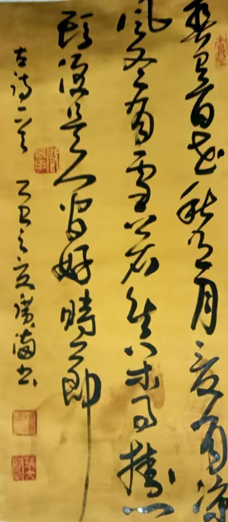 周广满书法-国博文物