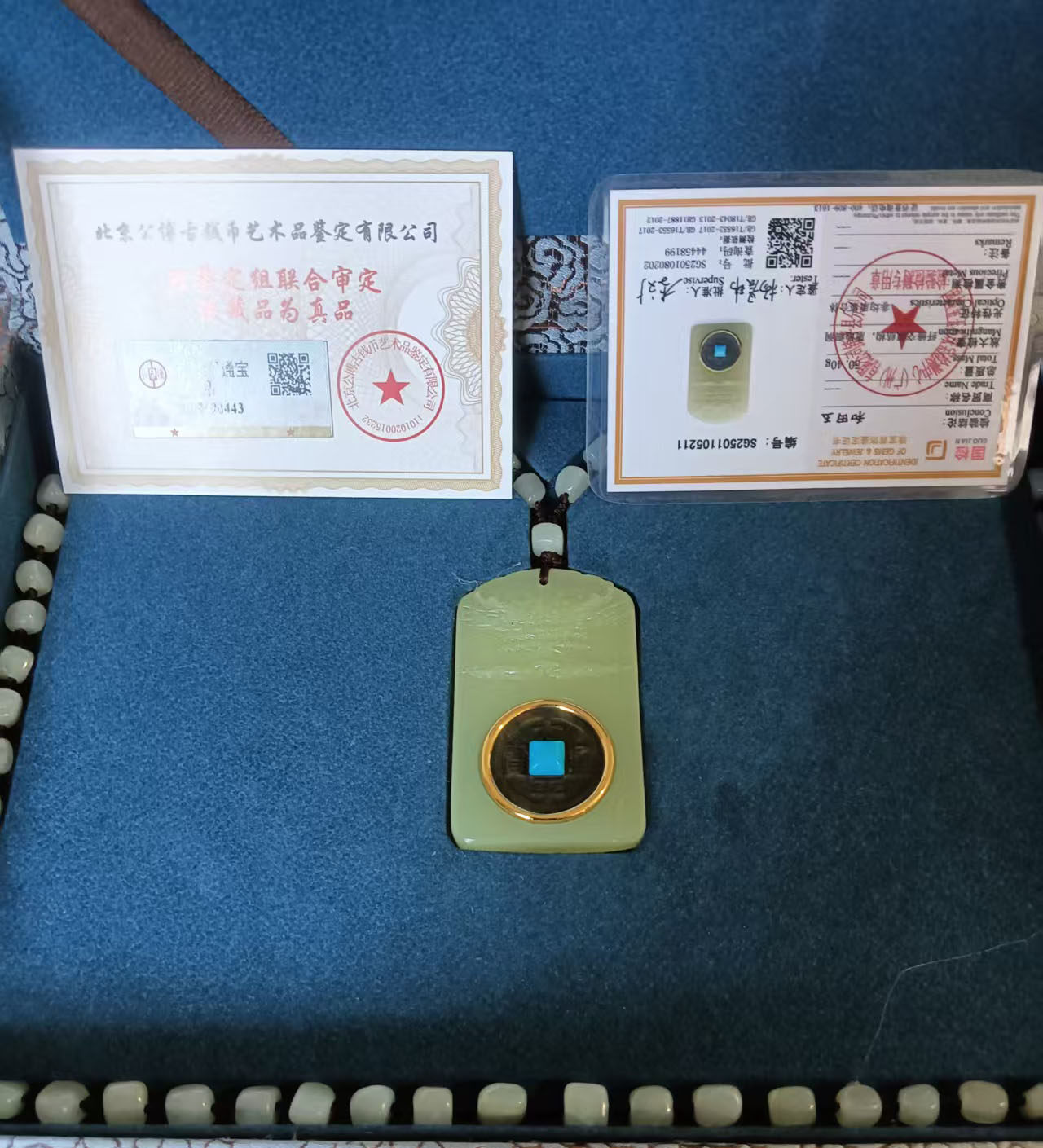 和田玉项链-国博文物