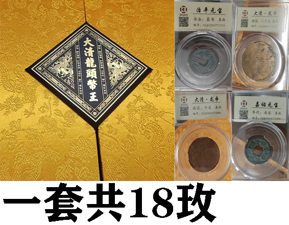 大清龙洋币-国博文物