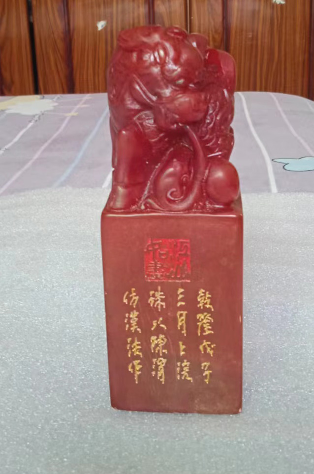 寿山石印章-国博文物