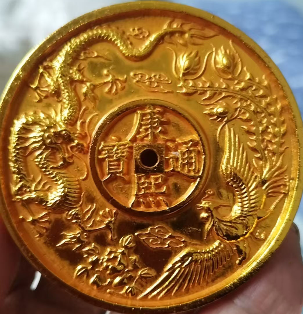 康熙通宝-国博文物