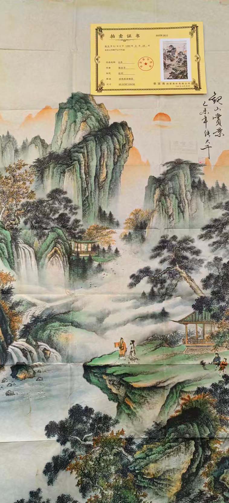 张大千山水-国博文物