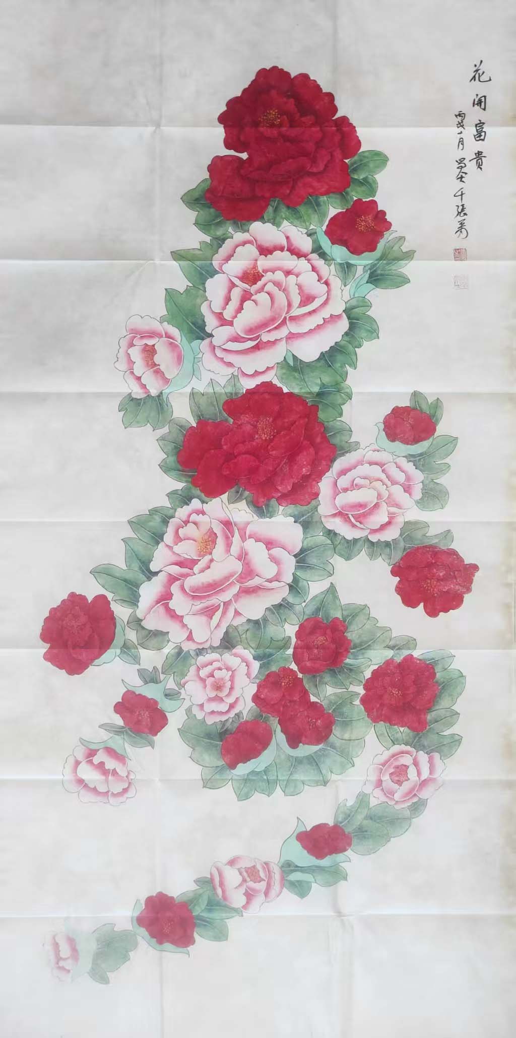 张大千花开富贵-国博文物