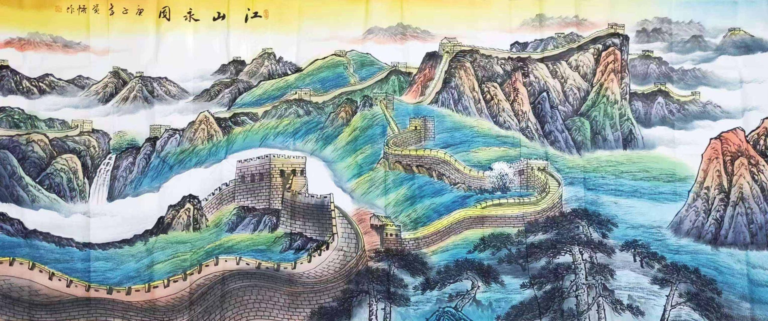 张觉悟江山永固-国博文物