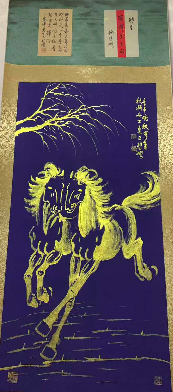 徐悲鸿双骏图-国博文物