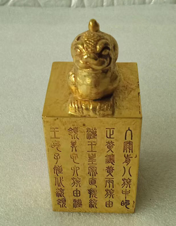 旧藏铜鎏金印章-国博文物