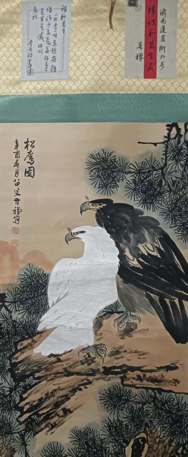 李苦禅松鹰图-国博文物