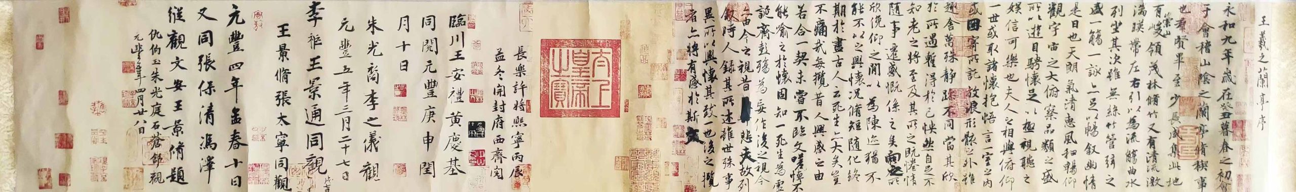 王羲之兰亭序-国博文物