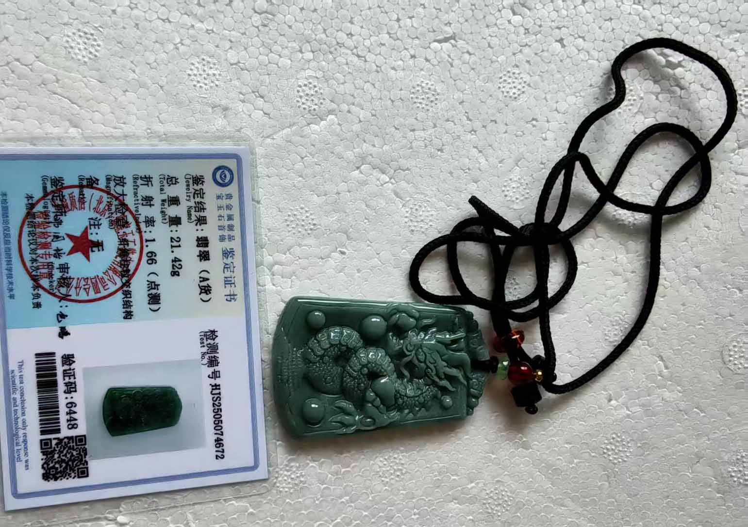 翡翠玉吊坠-国博文物