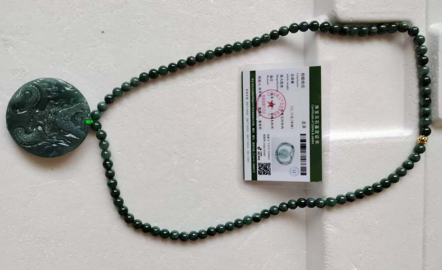 翡翠玉吊坠-国博文物