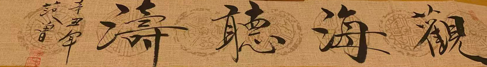 范曾书法-国博文物