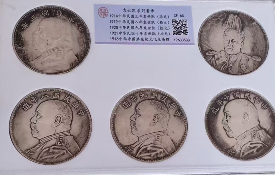 袁世凯系列钱币-国博文物