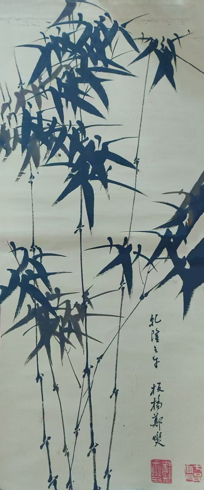 郑板桥竹子-国博文物