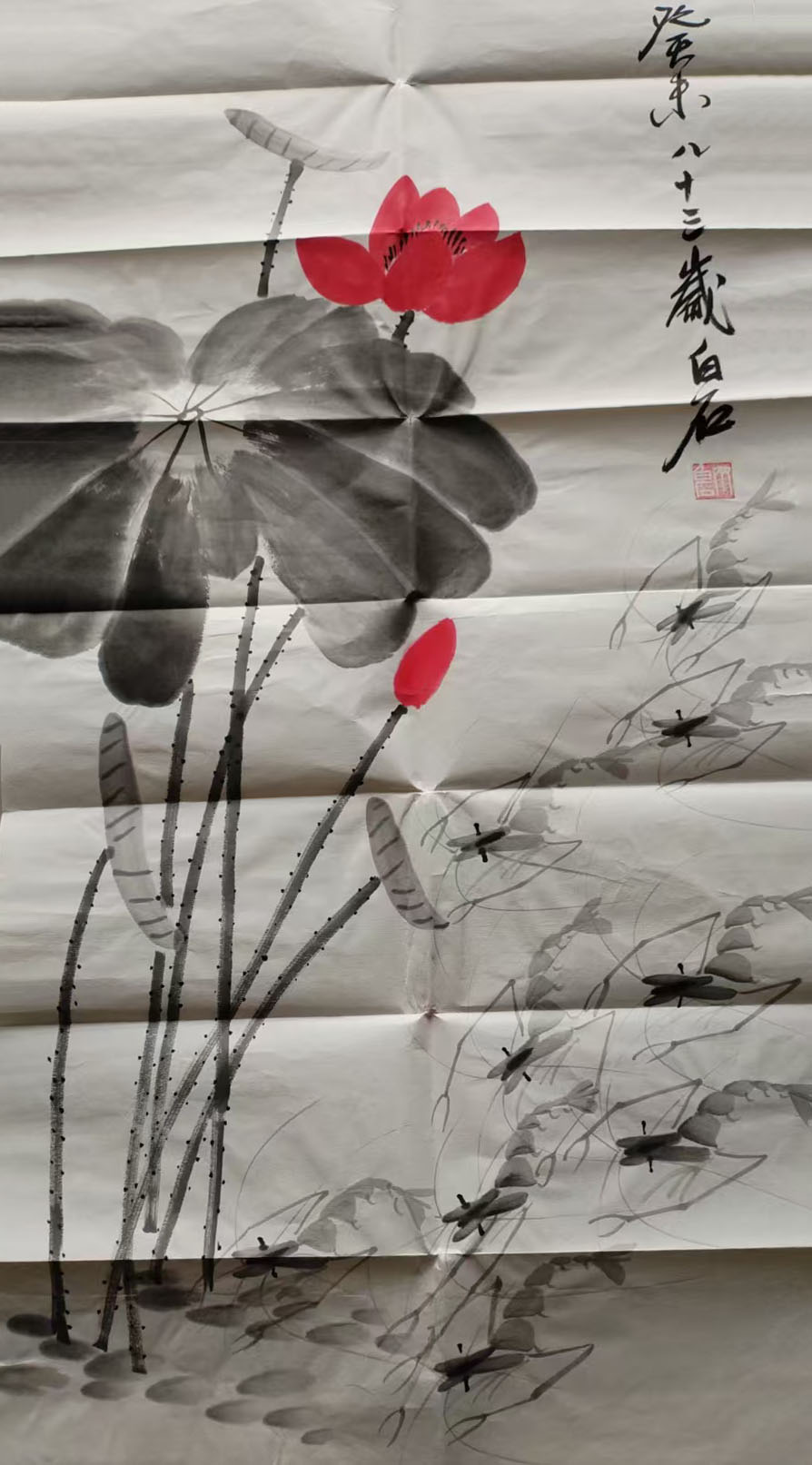 齐白石荷花-国博文物