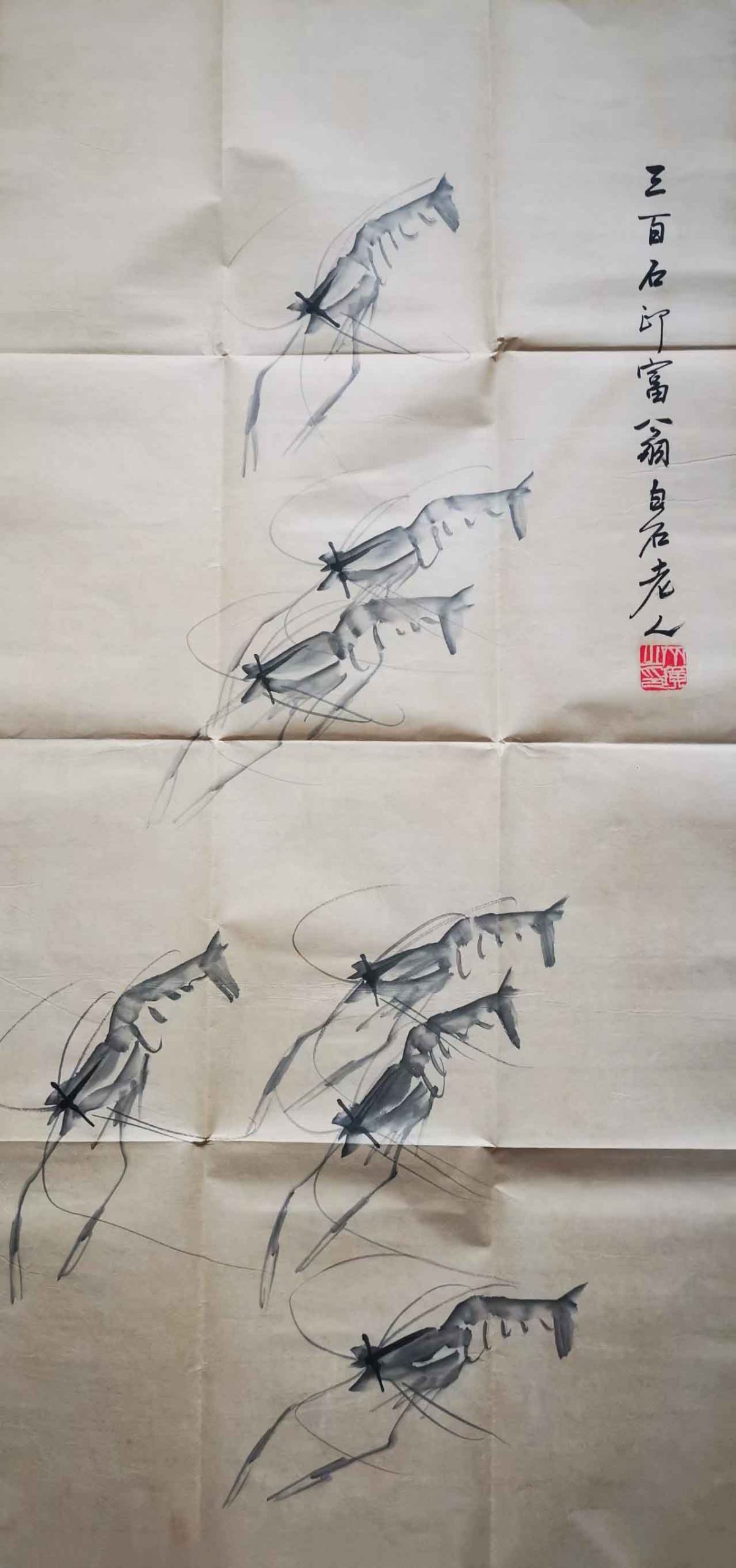 齐白石虾-国博文物