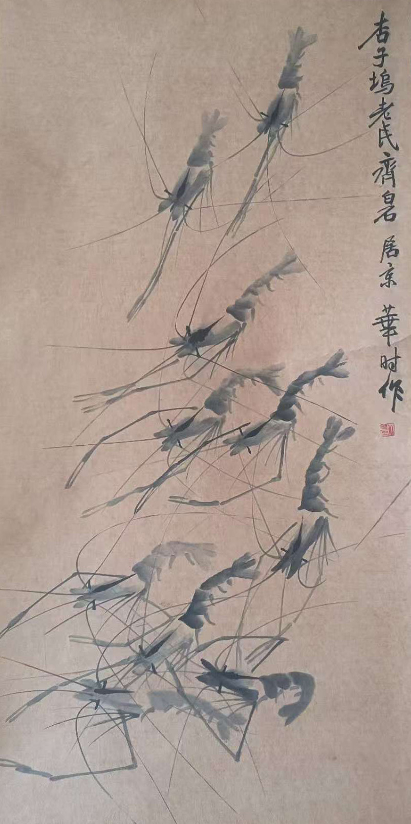 齐白石虾-国博文物