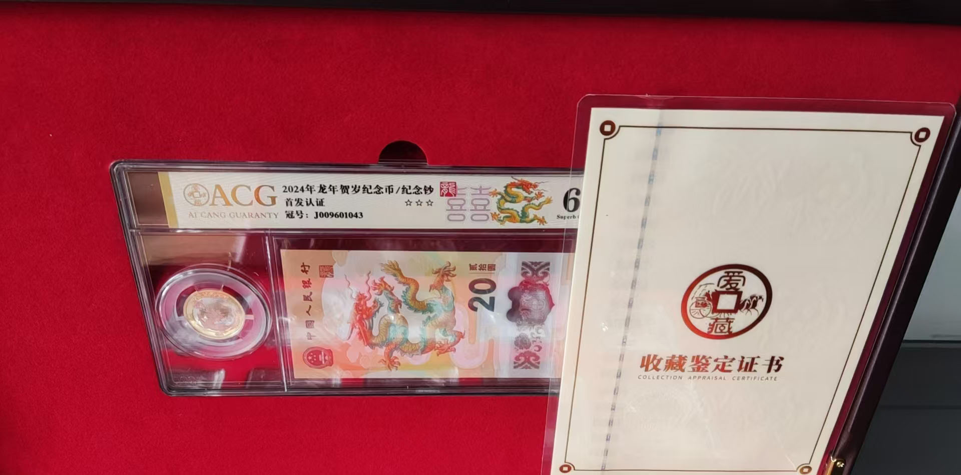 龙年贺岁纪念币-国博文物