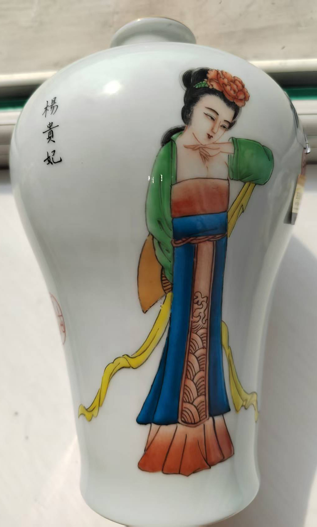 乾隆四大美女梅瓶-国博文物