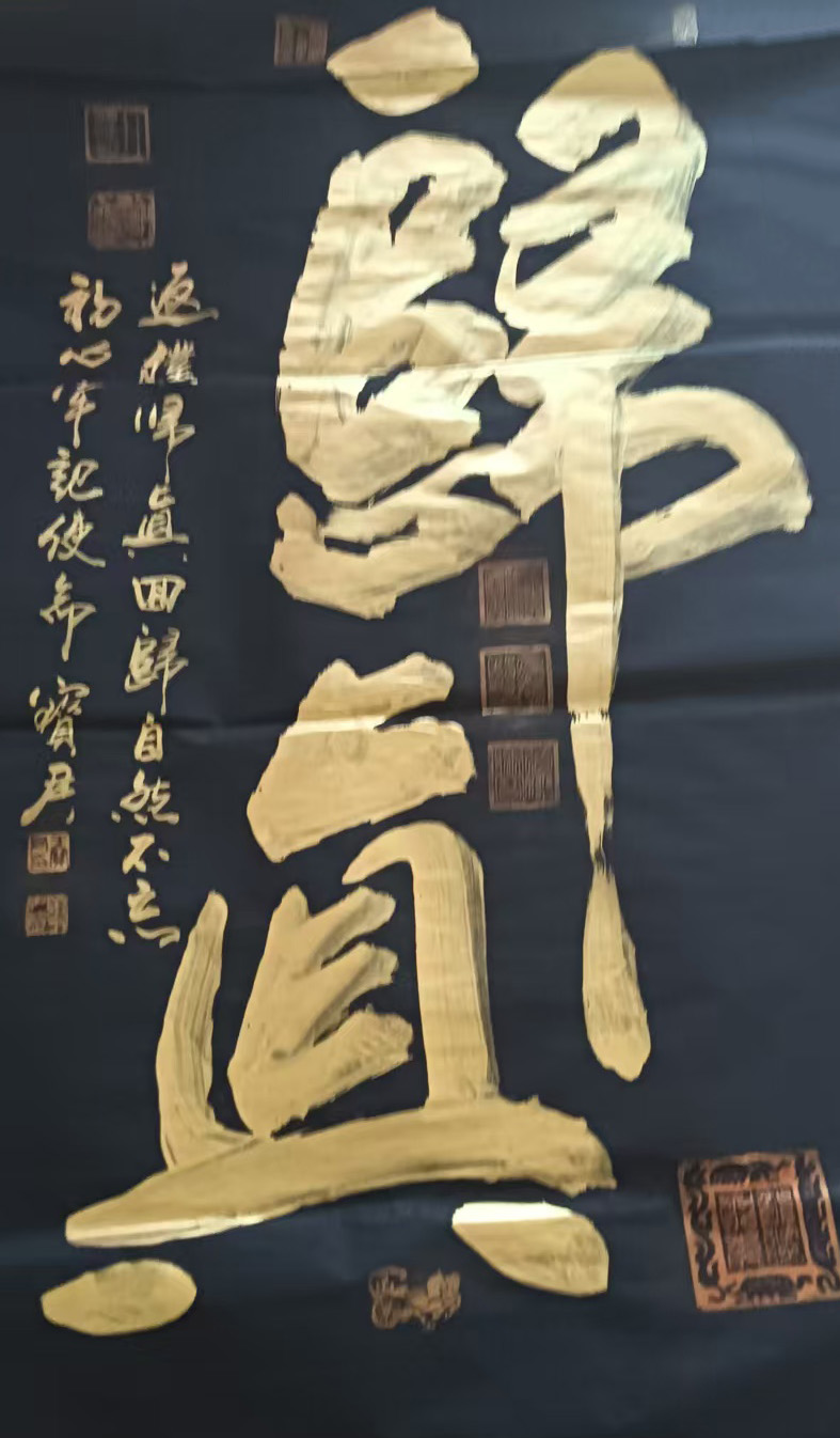 于宝君书法-国博文物