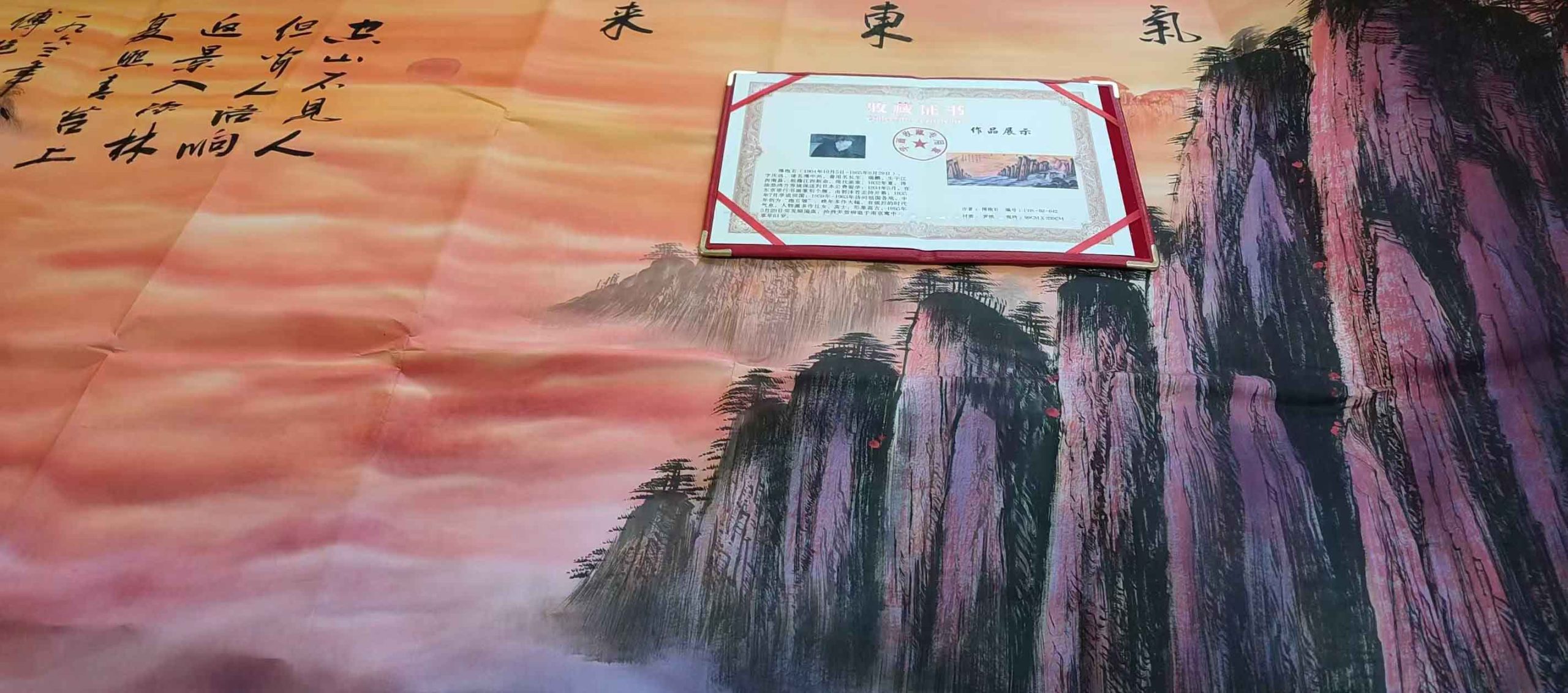 傅抱石紫气东来-国博文物