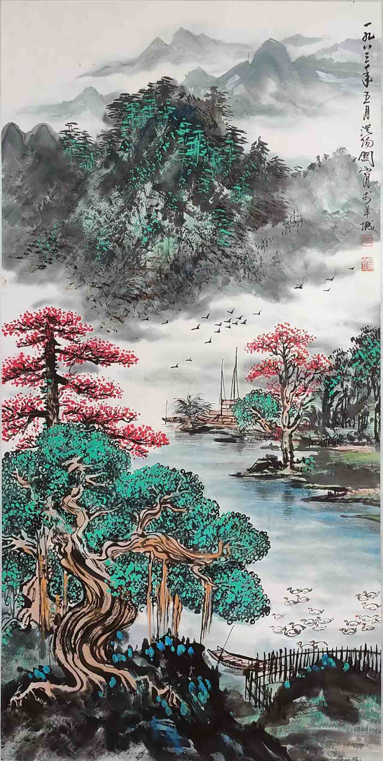 关山月山水-国博文物