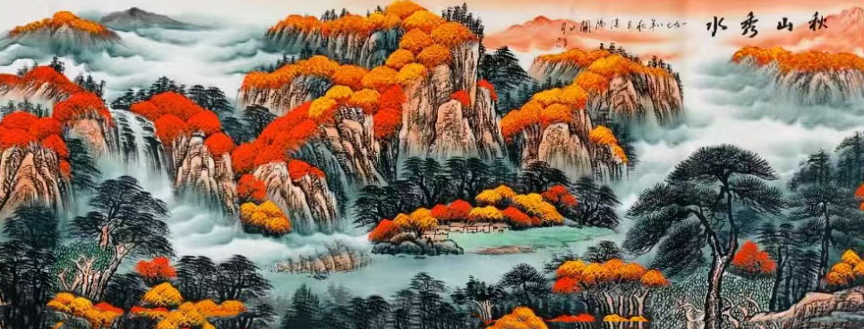 关山月秋山秀水-国博文物