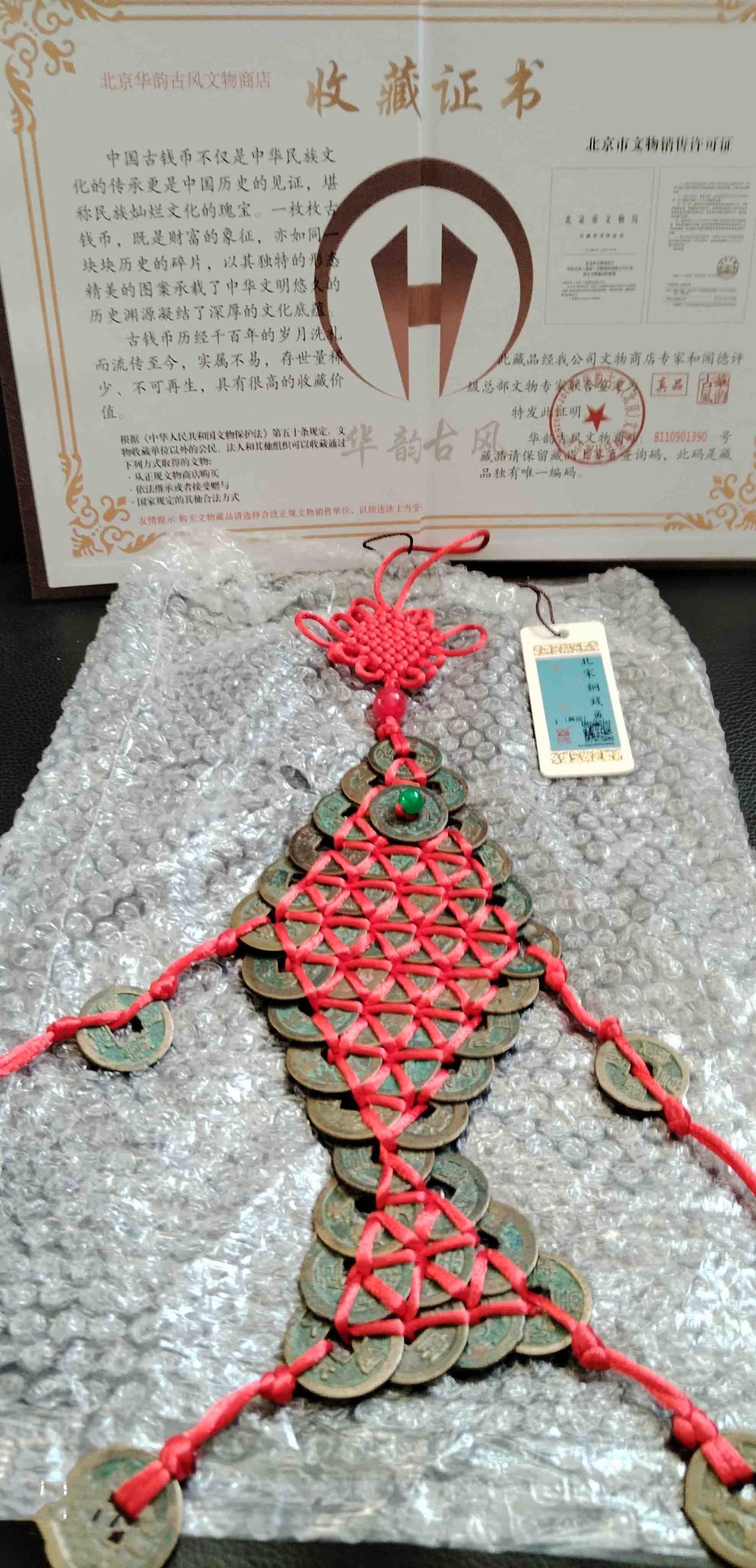 北宋铜钱币-国博文物