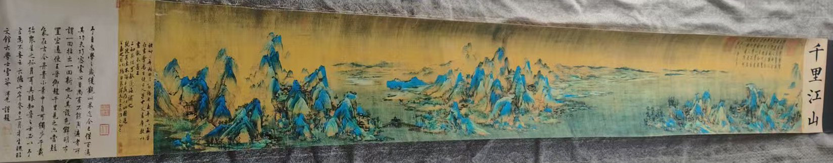 千里江山-国博文物