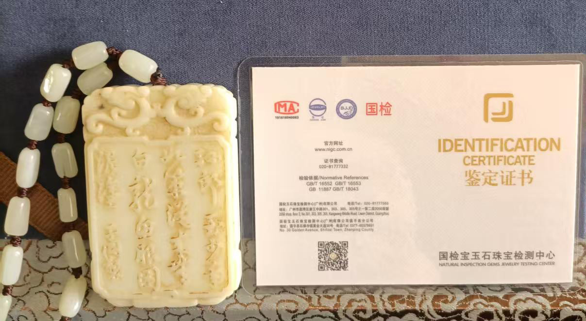 古玉游子冈牌-国博文物