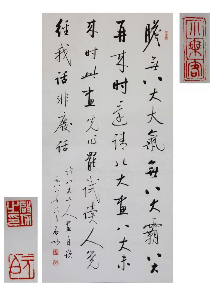 启功书法-国博文物