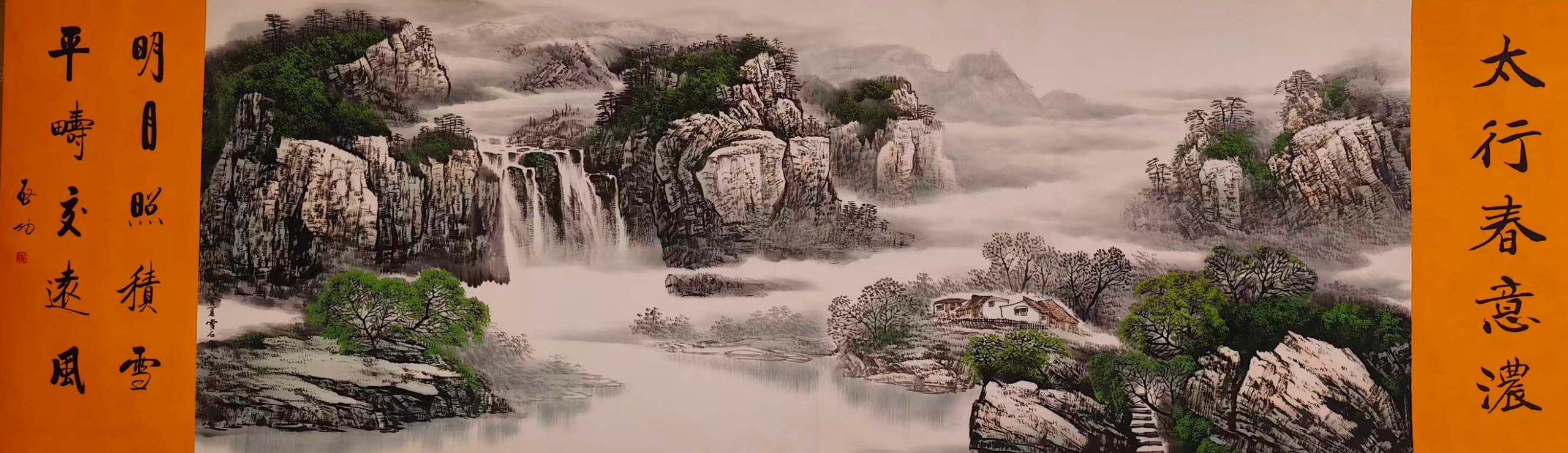 启功山水-国博文物