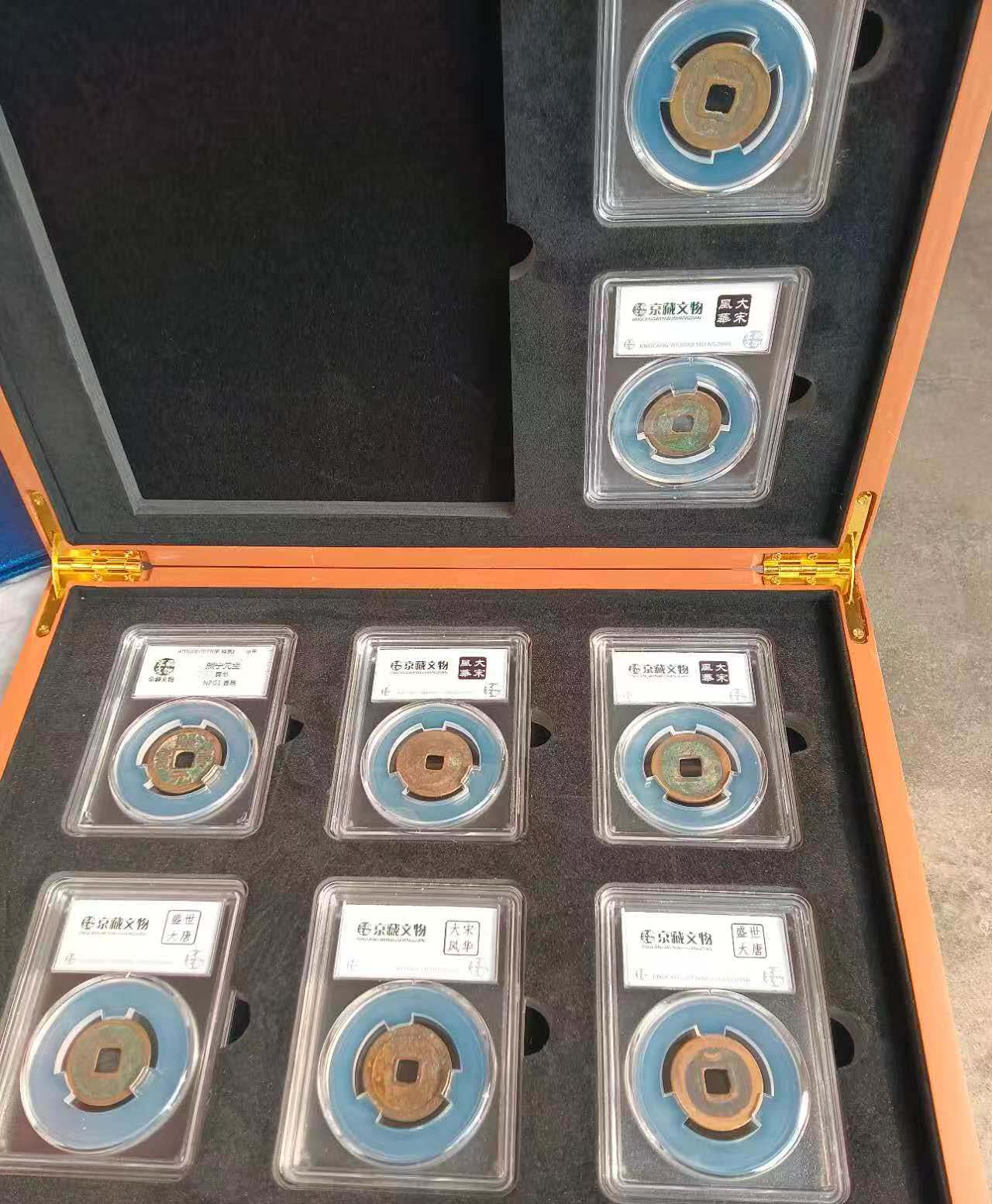 唐宋八大家钱币-国博文物