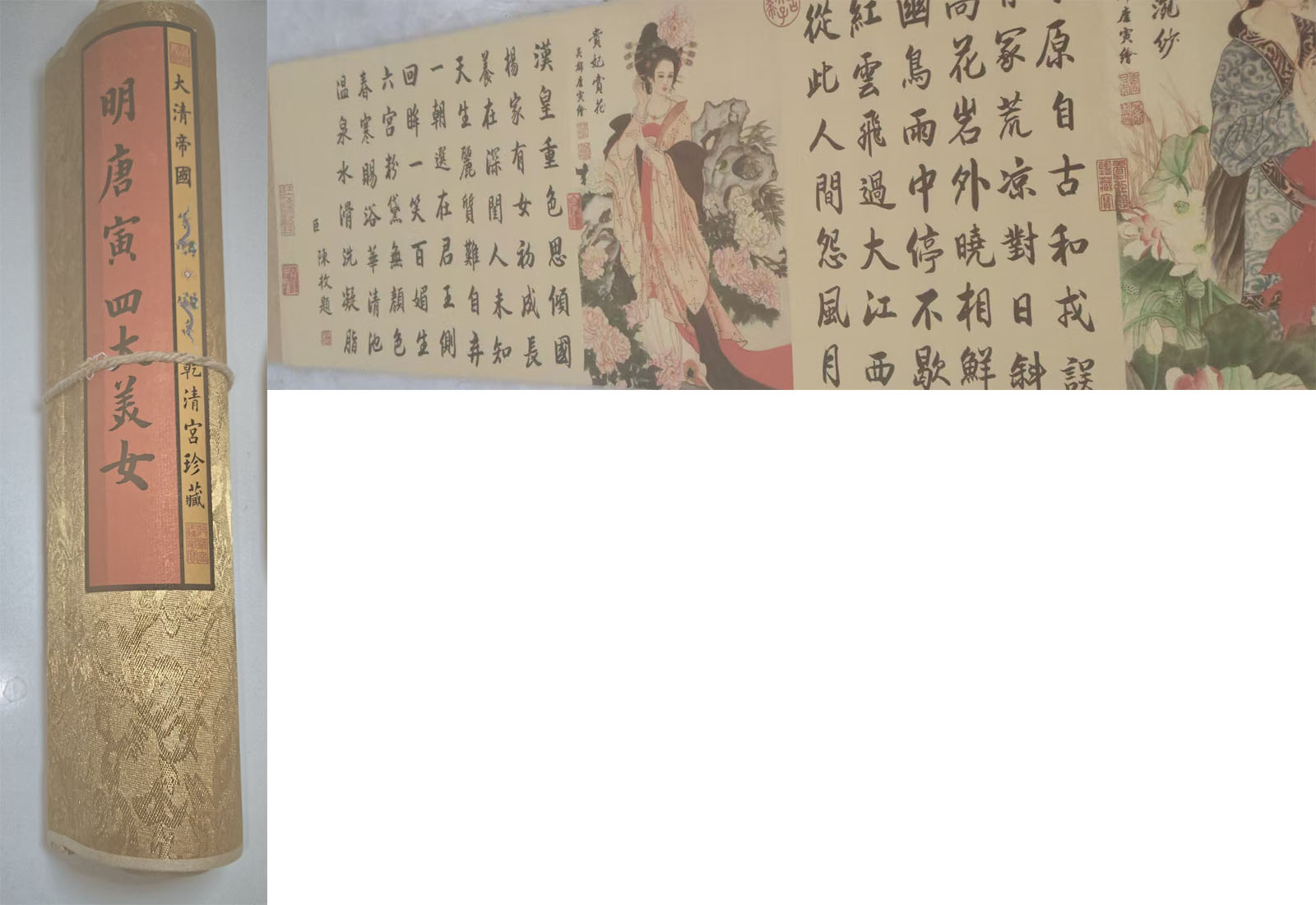 唐寅四大美女-国博文物