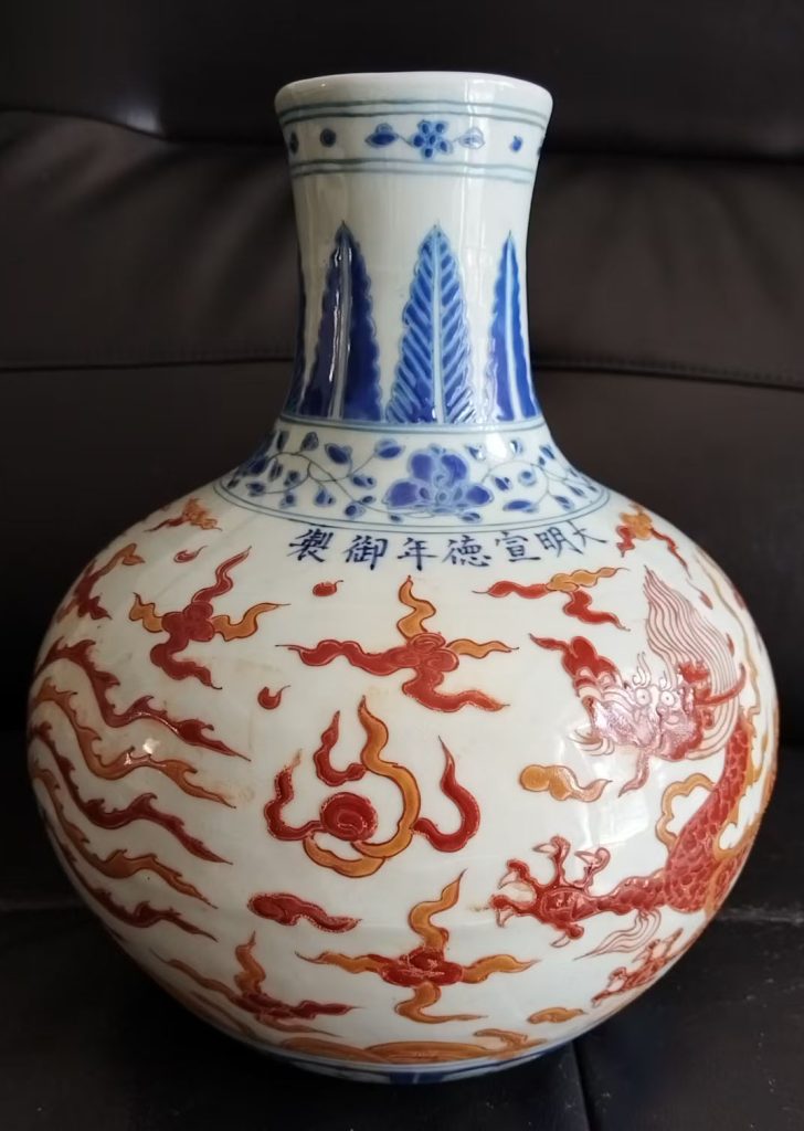 图片[1]-大明宣德年制青花釉里红缠枝瓶-国博文物