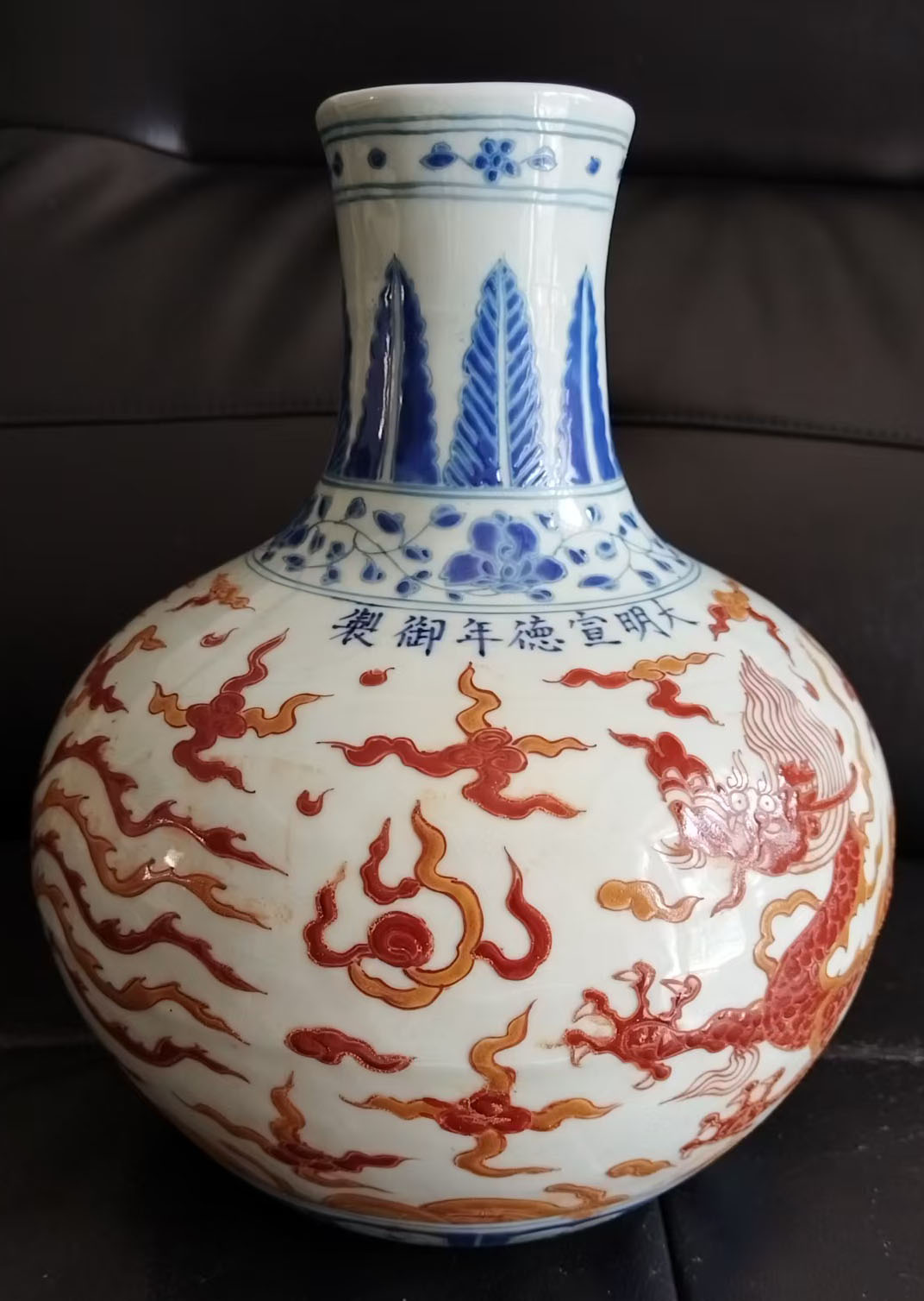 大明宣德年制青花釉里红缠枝瓶-国博文物