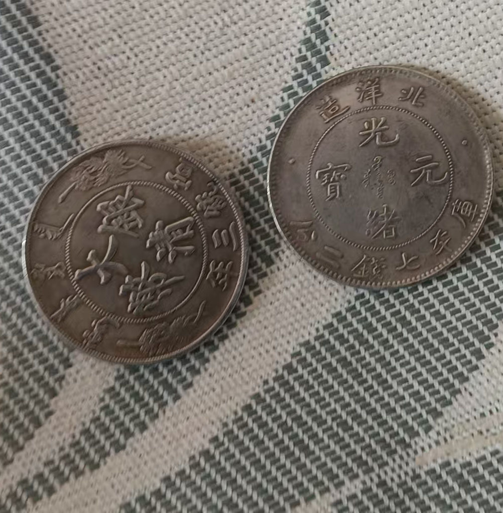 大清钱币-国博文物