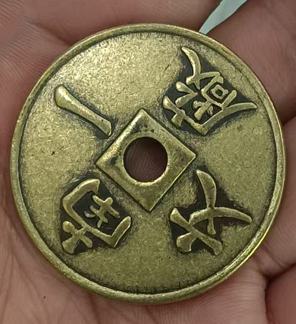 大清铜币-国博文物