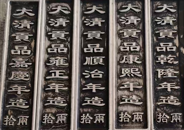 大清银条十两银锭-国博文物