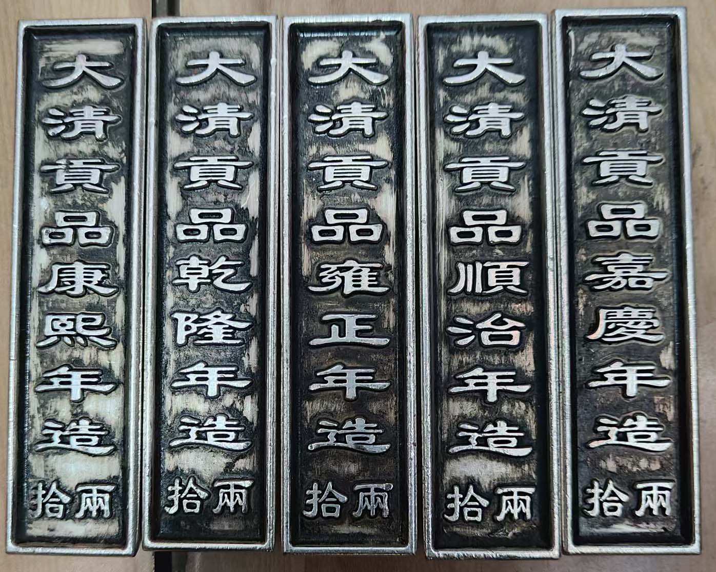 大清银条银锭-国博文物