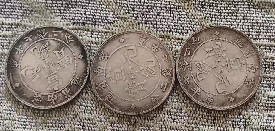 宣统元宝-国博文物