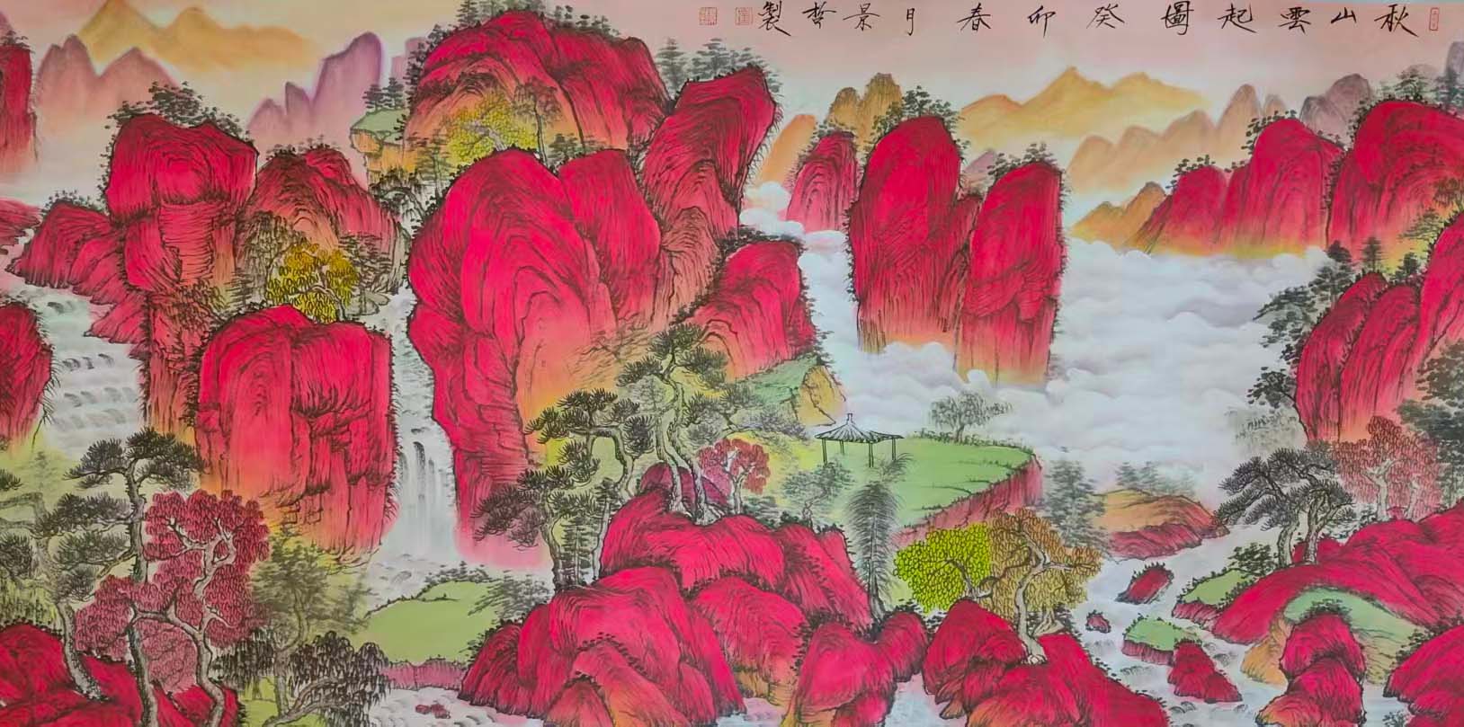 崔景哲秋风云图-国博文物