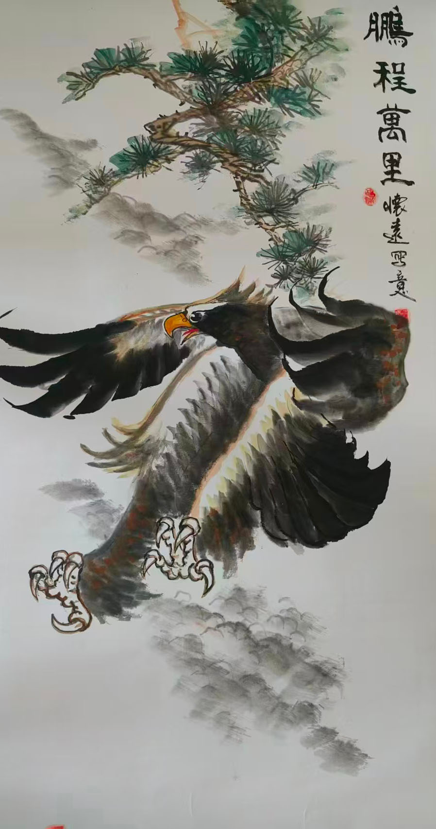 徐怀远鹏程万里-国博文物