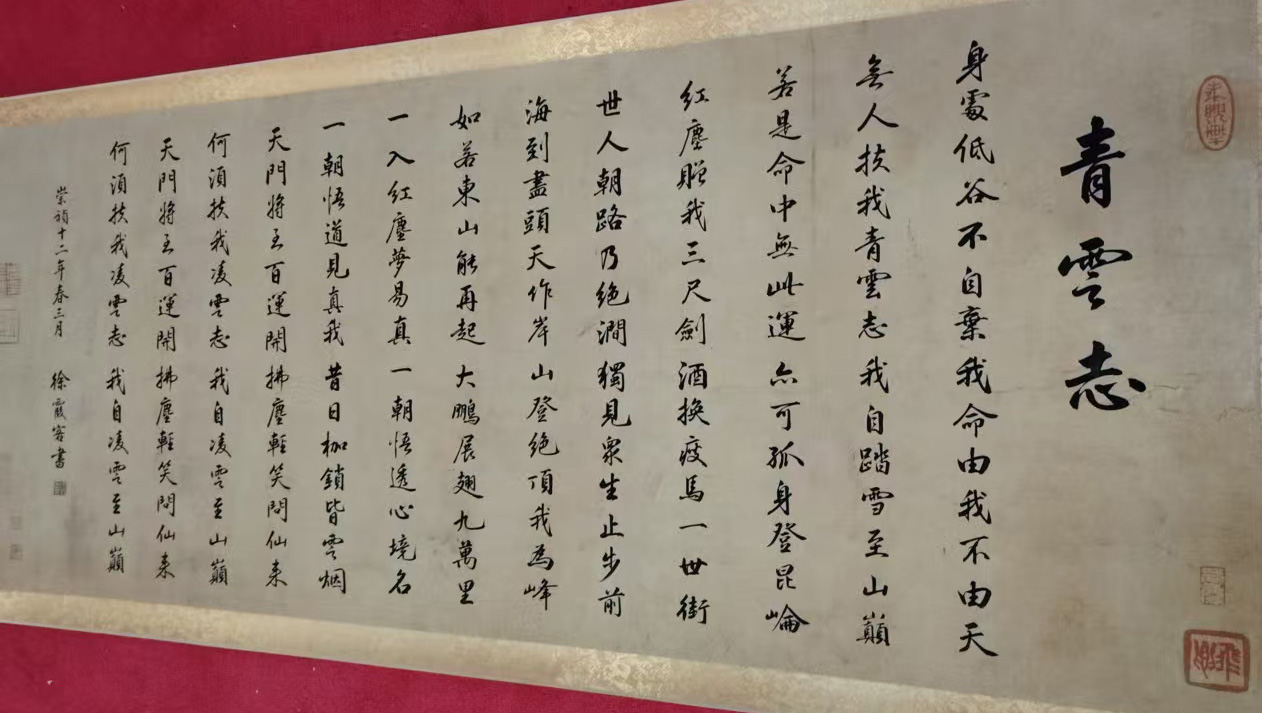 徐霞客书法-国博文物