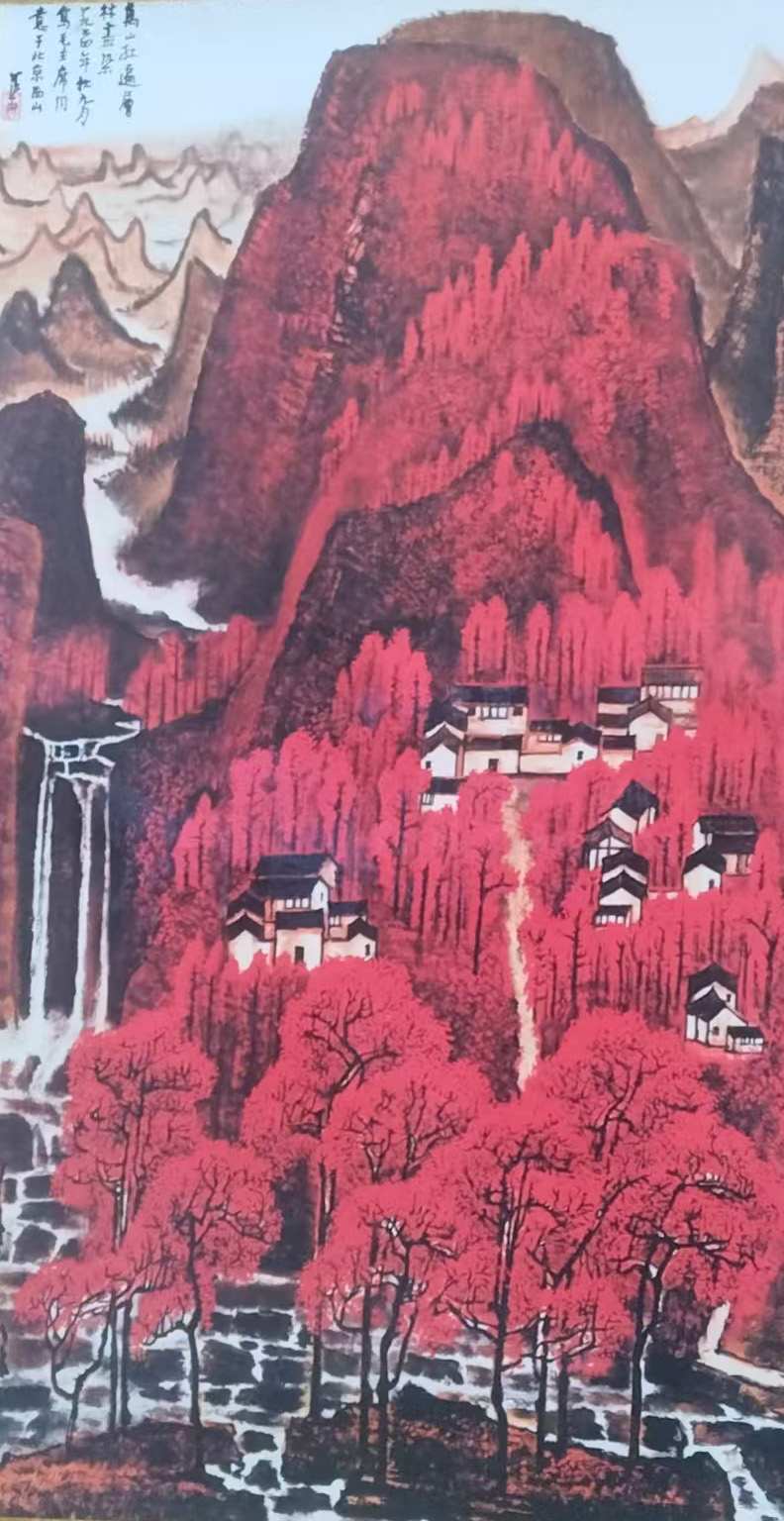 李可染万山红遍-国博文物