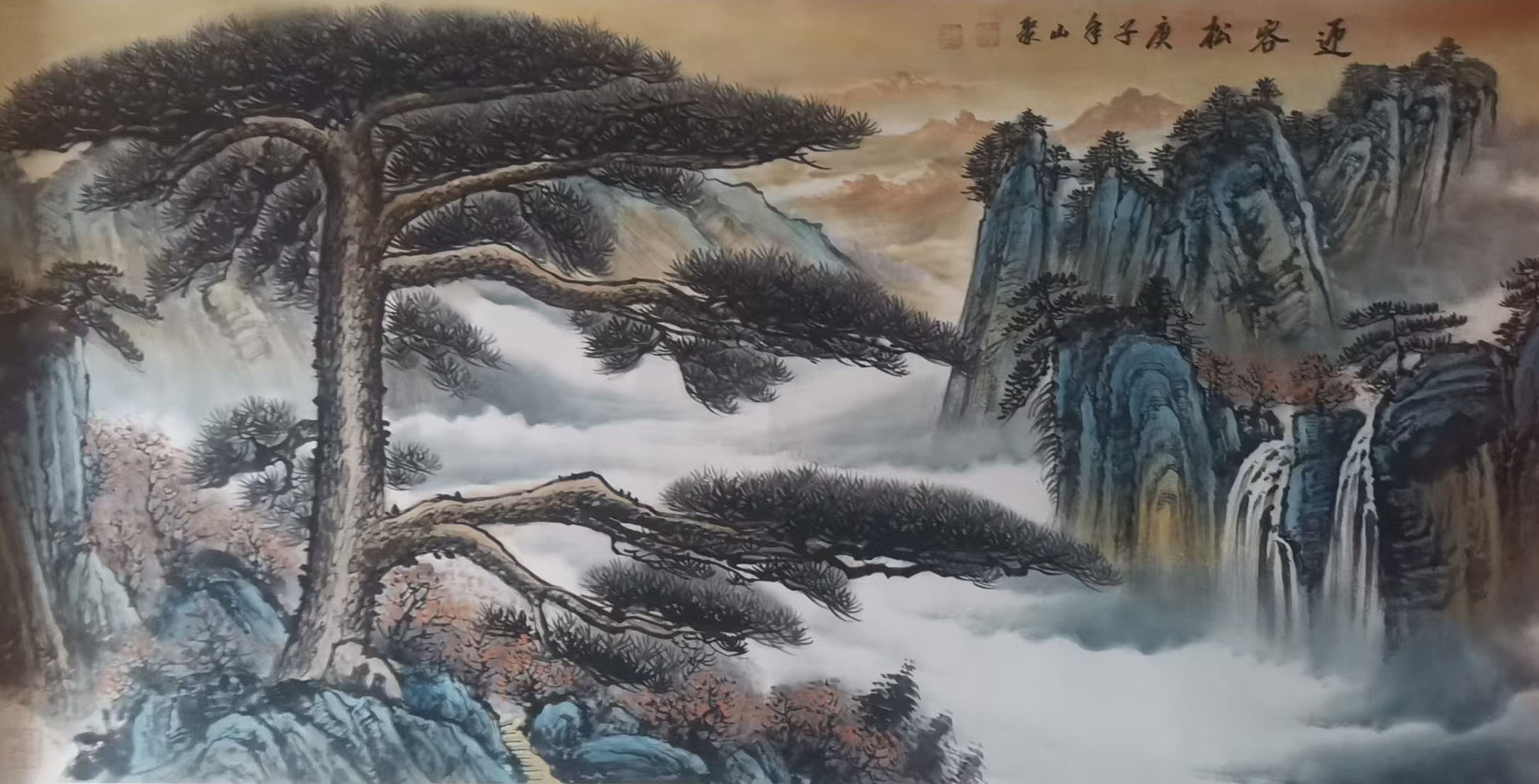 李山聚迎客松-国博文物