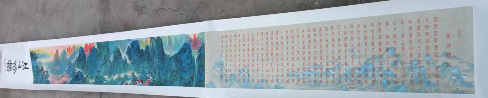 温叶强江山如此多娇-国博文物